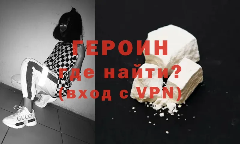 ГЕРОИН гречка  Болхов 